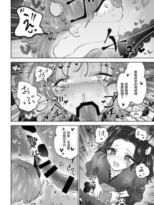 [我不看本子个人汉化] [テリヤキササミ丼 (照焼ささみ)] 牧場プレイ ピンクブルー_15