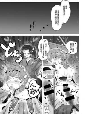 [我不看本子个人汉化] [テリヤキササミ丼 (照焼ささみ)] 牧場プレイ ピンクブルー_16