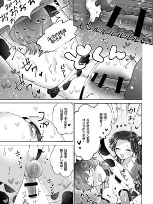 [我不看本子个人汉化] [テリヤキササミ丼 (照焼ささみ)] 牧場プレイ ピンクブルー_18