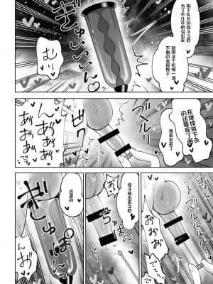 [我不看本子个人汉化] [テリヤキササミ丼 (照焼ささみ)] 牧場プレイ ピンクブルー_19