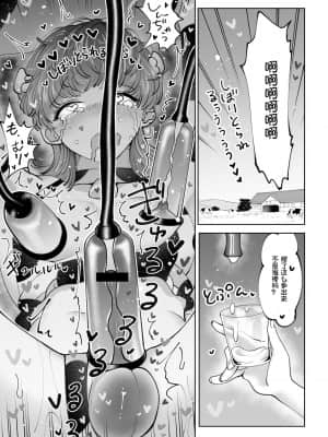 [我不看本子个人汉化] [テリヤキササミ丼 (照焼ささみ)] 牧場プレイ ピンクブルー_20
