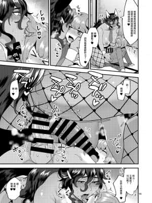 [爱弹幕汉化组] [グラナダの空 (十はやみ)] ツヤツヤボディのりんどさん [DL版]_19