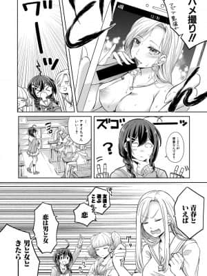 [筑紫はる]青春★シャッターチャンス_355