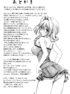 (C72) [みたらし倶楽部 (みたらし侯成)] 秋子さんといっしょ 01 (カノン) [指X奶茶工口團] [2517kun个人重嵌] [無修正]_036