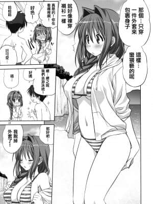 (C80) [みたらし倶楽部 (みたらし侯成)] 秋子さんといっしょ 08 (カノン) [指○奶茶步兵團] [2517kun个人重嵌] [無修正]_013