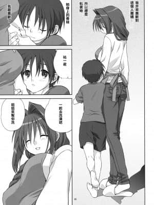 (C76) [みたらし倶楽部 (みたらし侯成)] 秋子さんといっしょ 04 (カノン) [指○奶茶步兵團] [2517kun个人重嵌] [無修正]_004