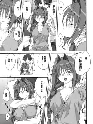 (C76) [みたらし倶楽部 (みたらし侯成)] 秋子さんといっしょ 04 (カノン) [指○奶茶步兵團] [2517kun个人重嵌] [無修正]_012
