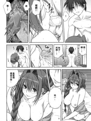 (C76) [みたらし倶楽部 (みたらし侯成)] 秋子さんといっしょ 04 (カノン) [指○奶茶步兵團] [2517kun个人重嵌] [無修正]_021