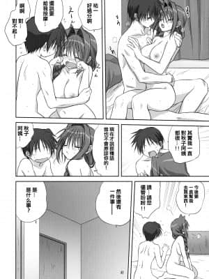 (C76) [みたらし倶楽部 (みたらし侯成)] 秋子さんといっしょ 04 (カノン) [指○奶茶步兵團] [2517kun个人重嵌] [無修正]_031