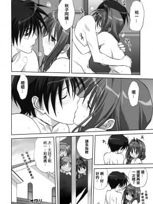 (C78) [みたらし倶楽部 (みたらし侯成)] 秋子さんといっしょ 06 (カノン) [指○奶茶步兵團] [2517kun个人重嵌] [無修正]_031