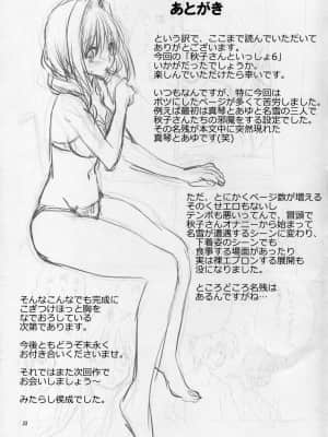 (C78) [みたらし倶楽部 (みたらし侯成)] 秋子さんといっしょ 06 (カノン) [指○奶茶步兵團] [2517kun个人重嵌] [無修正]_032