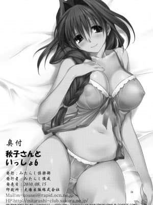 (C78) [みたらし倶楽部 (みたらし侯成)] 秋子さんといっしょ 06 (カノン) [指○奶茶步兵團] [2517kun个人重嵌] [無修正]_033
