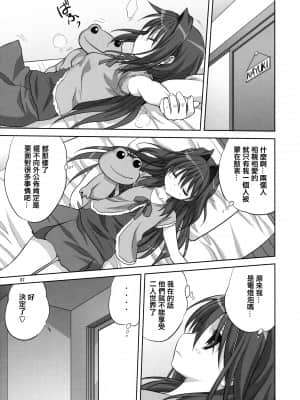 (C78) [みたらし倶楽部 (みたらし侯成)] 秋子さんといっしょ 06 (カノン) [指○奶茶步兵團] [2517kun个人重嵌] [無修正]_006