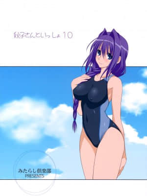 (C82) [みたらし倶楽部 (みたらし侯成)] 秋子さんといっしょ 10 (カノン) [指○奶茶步兵團] [2517kun个人重嵌] [無修正]_034