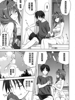 (C82) [みたらし倶楽部 (みたらし侯成)] 秋子さんといっしょ 10 (カノン) [指○奶茶步兵團] [2517kun个人重嵌] [無修正]_004