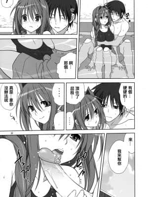(C82) [みたらし倶楽部 (みたらし侯成)] 秋子さんといっしょ 10 (カノン) [指○奶茶步兵團] [2517kun个人重嵌] [無修正]_024