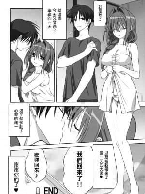 (C82) [みたらし倶楽部 (みたらし侯成)] 秋子さんといっしょ 10 (カノン) [指○奶茶步兵團] [2517kun个人重嵌] [無修正]_031