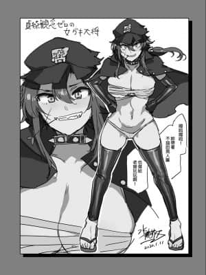 [ありすの宝箱 (水龍敬)] 貞操観念ゼロの女番長 ｜ 貞操觀念零分的女番長 [中国翻訳] [無修正]_040