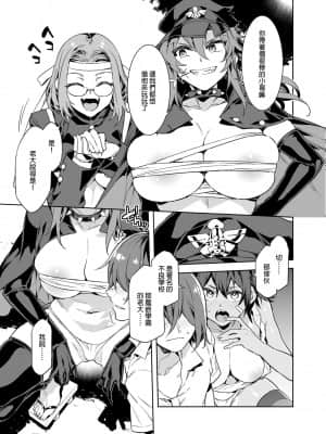 [ありすの宝箱 (水龍敬)] 貞操観念ゼロの女番長 ｜ 貞操觀念零分的女番長 [中国翻訳] [無修正]_009