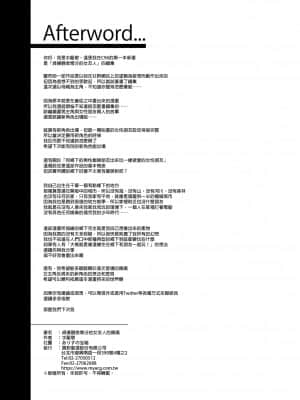 [ありすの宝箱 (水龍敬)] 貞操観念ゼロの女友達の母 ｜ 操觀念零分的女友人的媽媽 [中国翻訳] [無修正]_037
