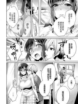 [翻车汉化组] [加糖あん] ふしだらな純愛-年下男子に寝取られて…- 第8話 (COMIC アナンガ・ランガ Vol. 61)_005