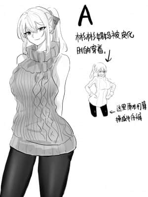 明日香@憑依漫画描くすきの人_93280947_p8