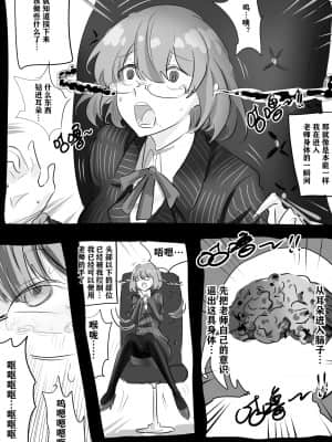 明日香@憑依漫画描くすきの人_91284090_p4