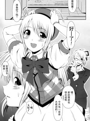 (C85) [Atelier Lunette (三国あつ子)] SCANDALOUS -排泄ノ歌姫- act.2_IMG_0005