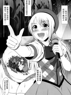(C85) [Atelier Lunette (三国あつ子)] SCANDALOUS -排泄ノ歌姫- act.2_IMG_0008