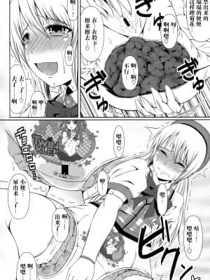 (C85) [Atelier Lunette (三国あつ子)] SCANDALOUS -排泄ノ歌姫- act.2_IMG_0014