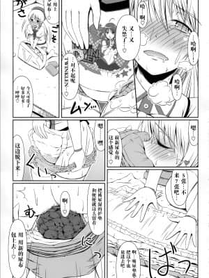 (C85) [Atelier Lunette (三国あつ子)] SCANDALOUS -排泄ノ歌姫- act.2_IMG_0015