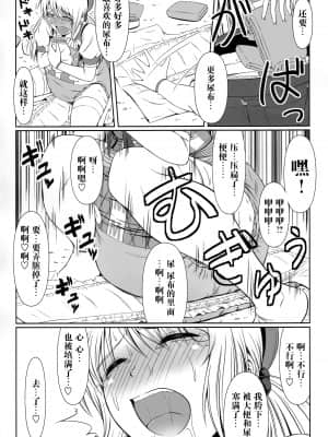 (C85) [Atelier Lunette (三国あつ子)] SCANDALOUS -排泄ノ歌姫- act.2_IMG_0018