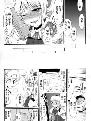 (C85) [Atelier Lunette (三国あつ子)] SCANDALOUS -排泄ノ歌姫- act.2_IMG_0020