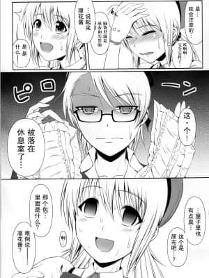 (C85) [Atelier Lunette (三国あつ子)] SCANDALOUS -排泄ノ歌姫- act.2_IMG_0021