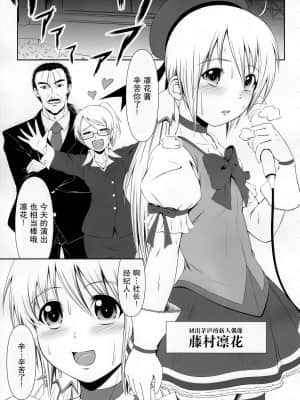 (COMIC1☆7) [Atelier Lunette (三国あつ子)] SCANDALOUS -排泄ノ歌姫-_01_IMG_0004_