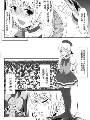 (COMIC1☆7) [Atelier Lunette (三国あつ子)] SCANDALOUS -排泄ノ歌姫-_01_IMG_0007_