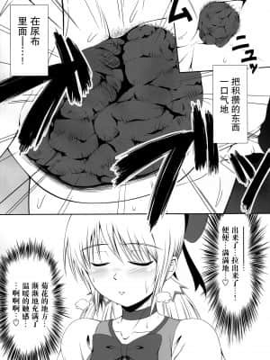 (COMIC1☆7) [Atelier Lunette (三国あつ子)] SCANDALOUS -排泄ノ歌姫-_01_IMG_0008_