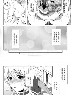 (COMIC1☆7) [Atelier Lunette (三国あつ子)] SCANDALOUS -排泄ノ歌姫-_01_IMG_0009_