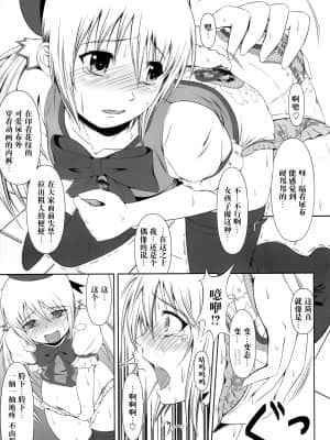 (COMIC1☆7) [Atelier Lunette (三国あつ子)] SCANDALOUS -排泄ノ歌姫-_01_IMG_0010_
