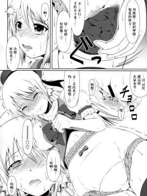 (COMIC1☆7) [Atelier Lunette (三国あつ子)] SCANDALOUS -排泄ノ歌姫-_01_IMG_0011_