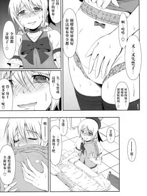 (COMIC1☆7) [Atelier Lunette (三国あつ子)] SCANDALOUS -排泄ノ歌姫-_01_IMG_0012_