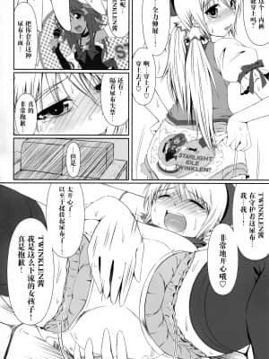 (COMIC1☆7) [Atelier Lunette (三国あつ子)] SCANDALOUS -排泄ノ歌姫-_01_IMG_0015_