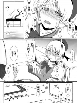 (COMIC1☆7) [Atelier Lunette (三国あつ子)] SCANDALOUS -排泄ノ歌姫-_01_IMG_0019_