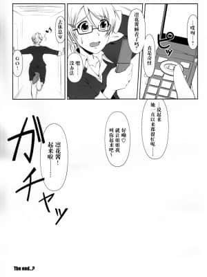 (COMIC1☆7) [Atelier Lunette (三国あつ子)] SCANDALOUS -排泄ノ歌姫-_01_IMG_0020_