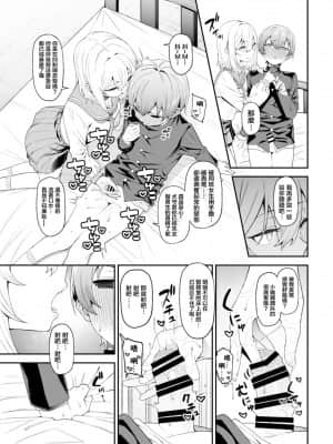 [FLAT (悠久ポン酢)] 淫靡な悪戯 [中国翻訳] [DL版]_14_14