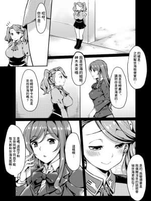 [無限地雷 (ムシ)] ギャン子とバトル! (ガンダムビルドファイターズトライ) [中国翻訳] [無修正] [DL版]_06_Gyanko_006
