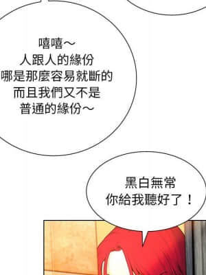 變身面膜 26-27話_26_112