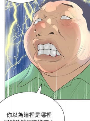 變身面膜 26-27話_27_027