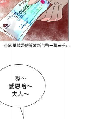 變身面膜 26-27話_27_049
