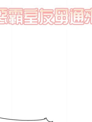 惡霸室友毋通來 67-68話_67_009